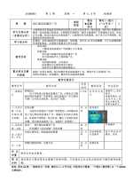 重庆大学出版社-教师教案（17电2《网络广告精选案例》）