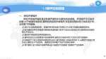 空调系统的消声与隔震  重庆大学刘晓东PPT讲座